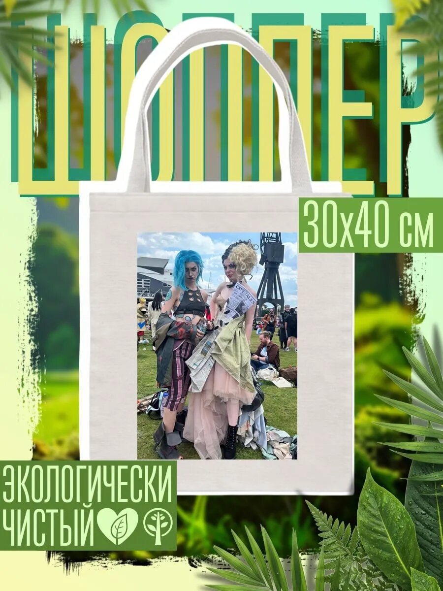 Сумка шоппер