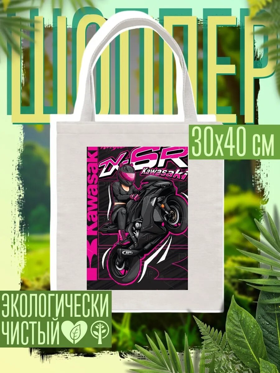 Сумка шоппер