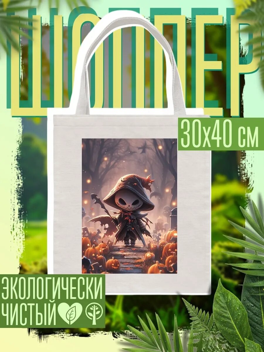 Сумка шоппер