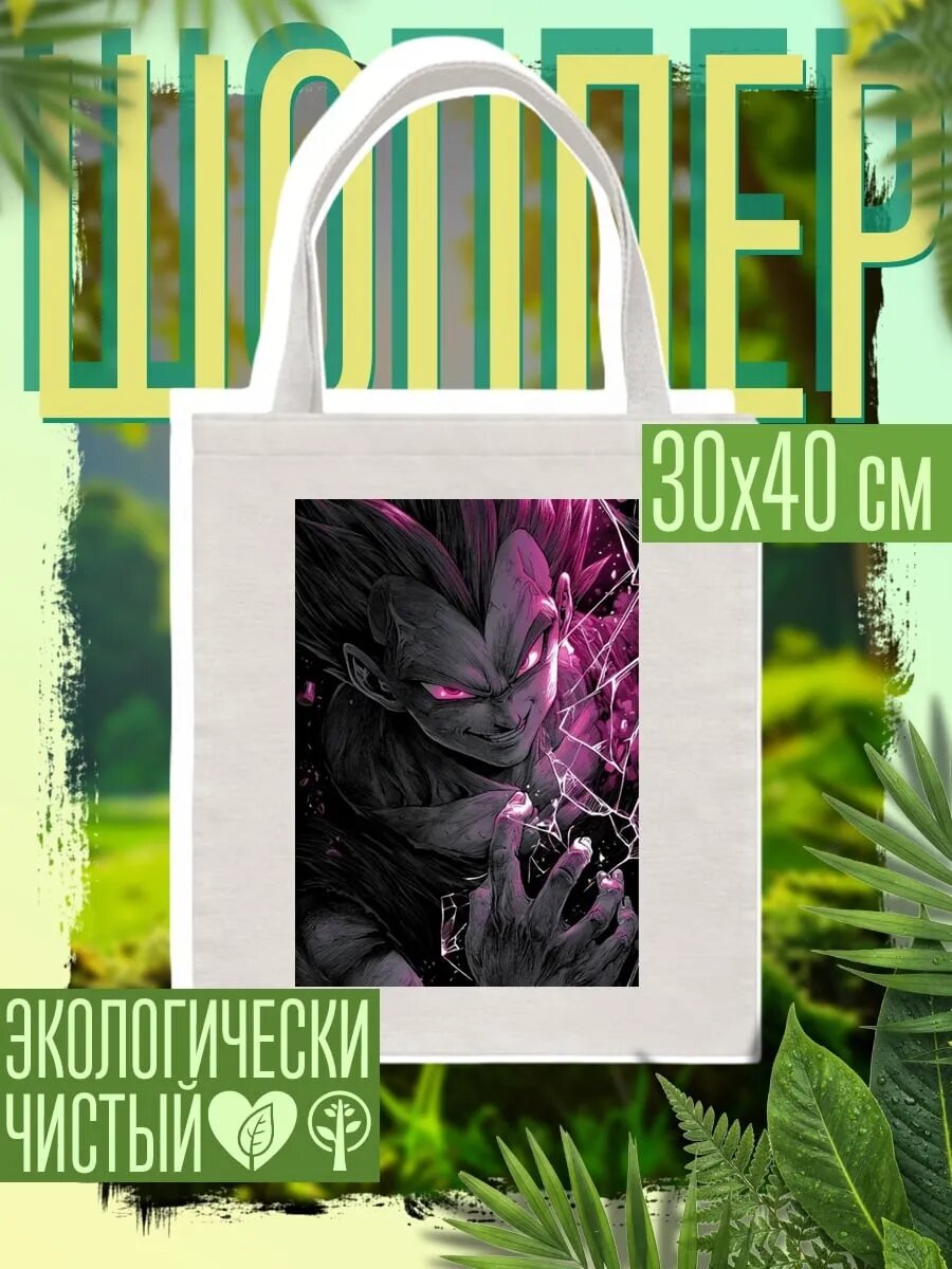 Сумка шоппер