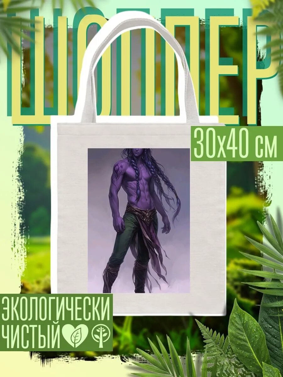 Сумка шоппер
