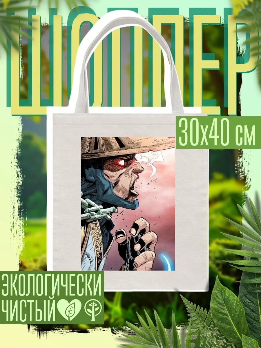 Сумка шоппер