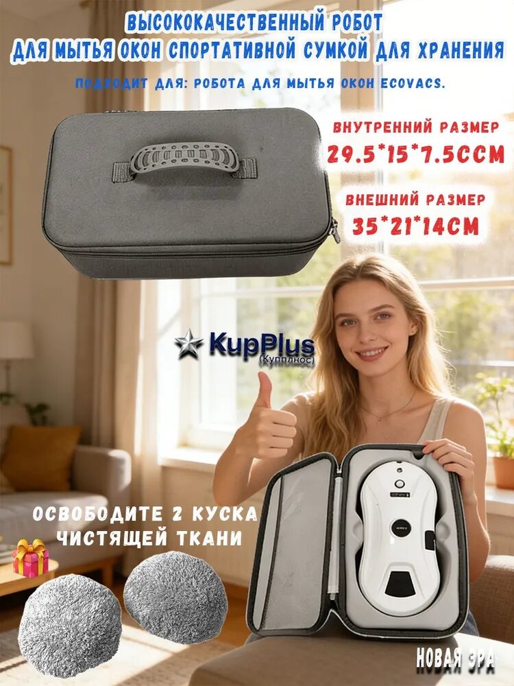 Универсальный кейс для робота-пылесоса Hobot (совместим с Hutt c65) - Защита от ударов, Компактный дизайн 32.5 18 13 см, Освободите два куска специальных чистящих салфеток диаметром 14 см
