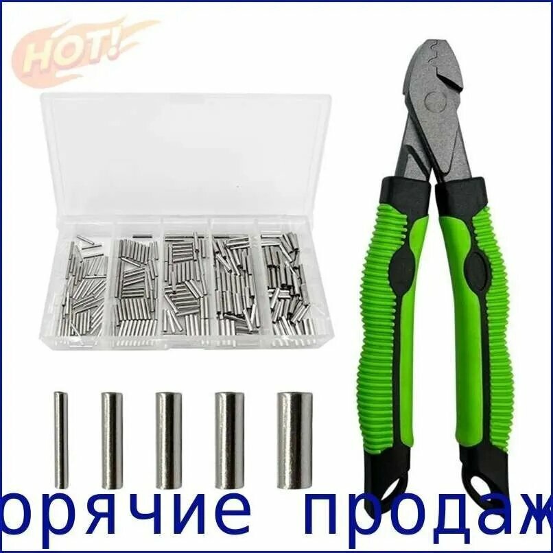 Многофункциональный набор рыболовных обжимных клещей, набор обжимных клещей с трубчатыми рукавами для монтажа снастей