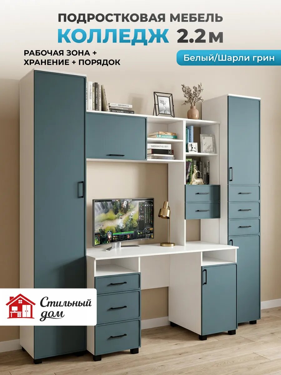 Детский стол пеналы "Колледж", МДФ, 2 секции, 3 ящика, матовые фасады, ЛДСП