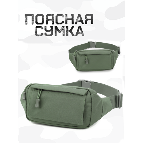 фото Сумка поясная bagtown, хаки