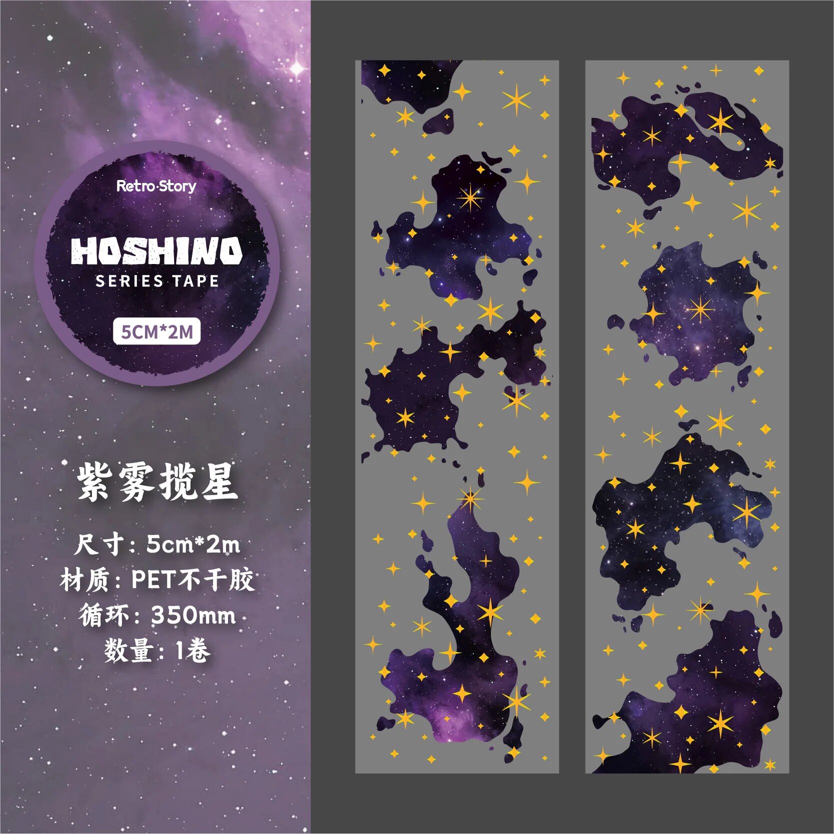 Декоративная лента Hoshino, цвет: ziwulanxi, 5см*2м