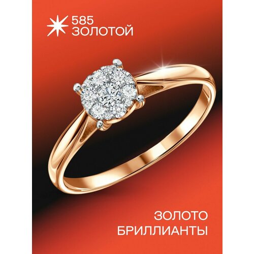 фото Кольцо 585 золотой, красное золото, 585 проба, родирование, размер 17, бесцветный, красный, золотистый