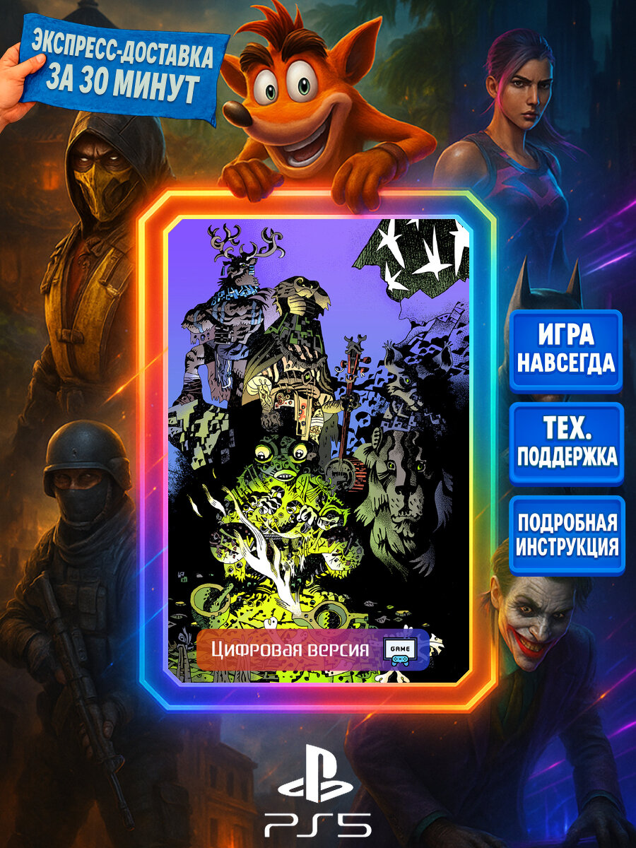 Grotto PS5 | Моментальная доставка | Английский язык | Приключения