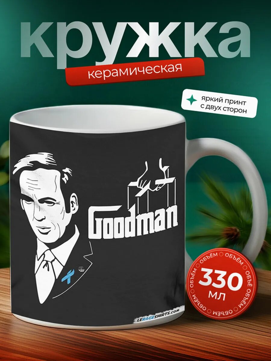 Кружка лучше звоните солу сериал 20,