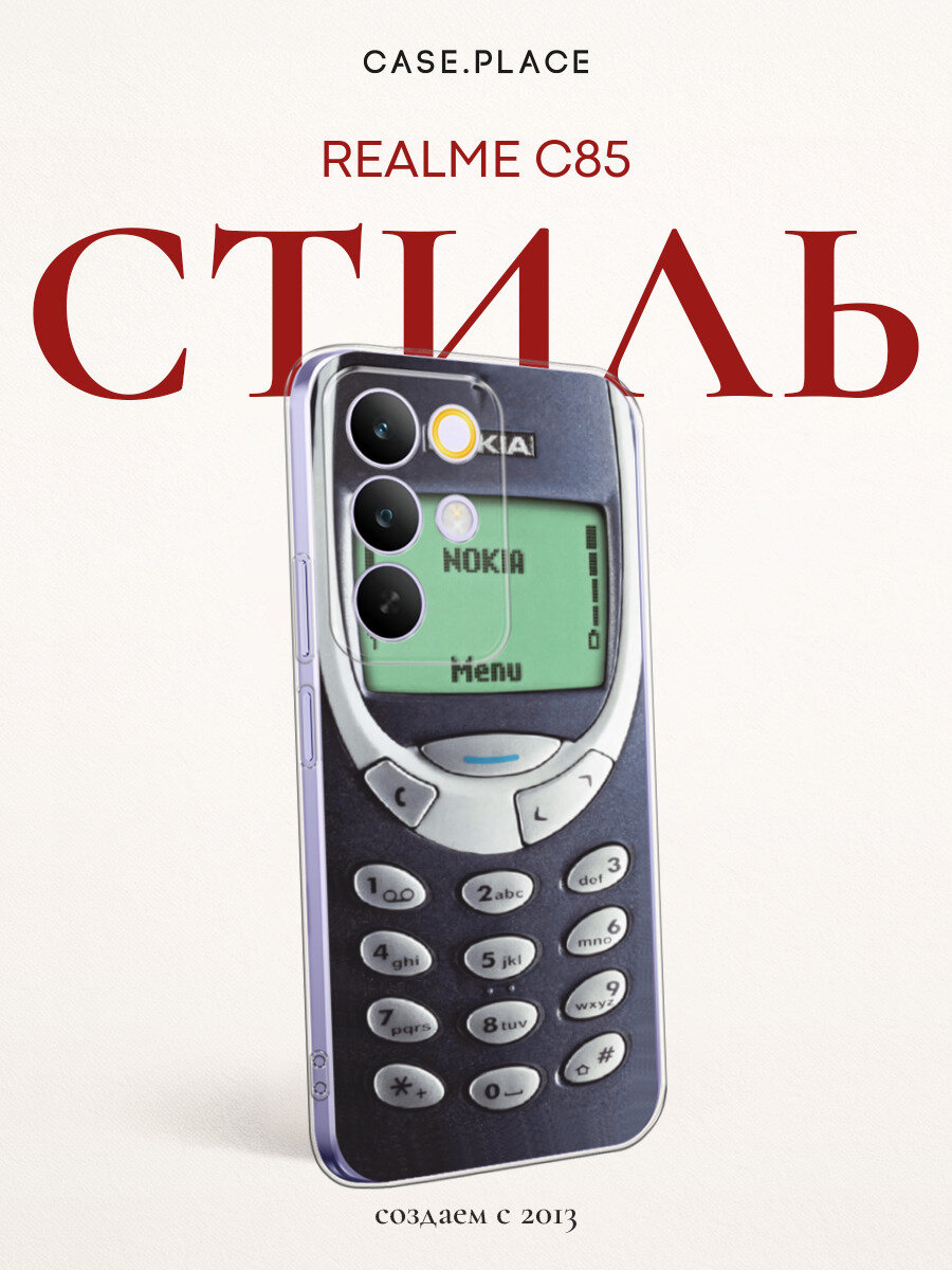 Силиконовый чехол на Realme C85 / Реалми C85 с принтом В виде Нокиа