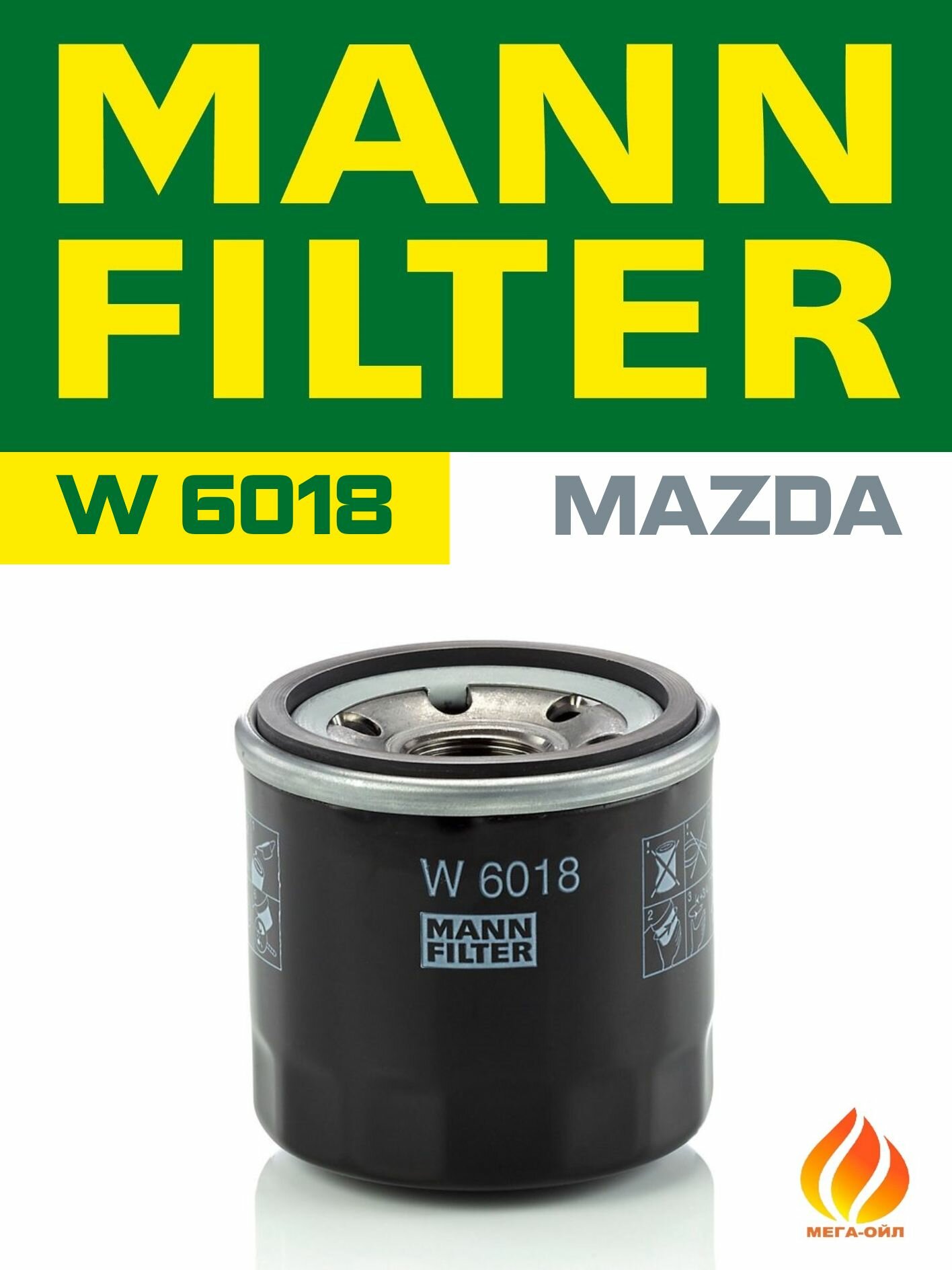 Фильтр масляный MANN-FILTER W 6018