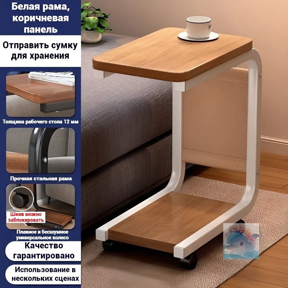 Приставной столик 30х40х65 см, белый, коричневый, МДФ, металл, на колесиках, 2 полки
