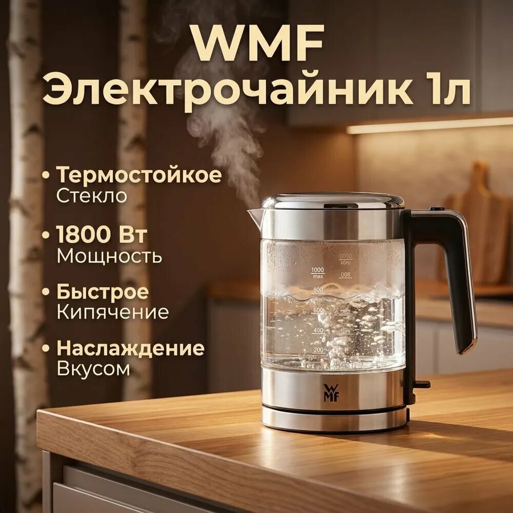 Электрический чайник "KITCHENminis", объём 1 литр, цвет серебристый