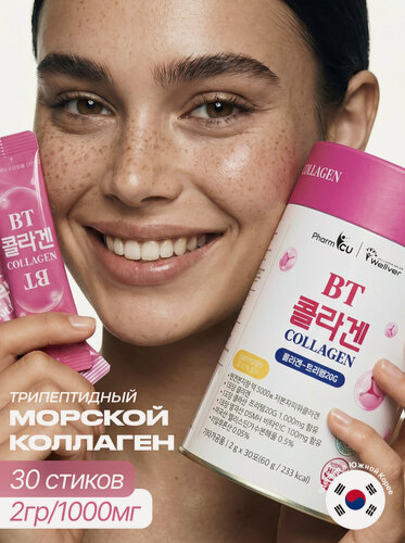 Изображение товара Коллаген пептидный BT Low Molecular, с витамином C и гиалуроновой кислотой для красоты и суставов, 30 шт, 190 г