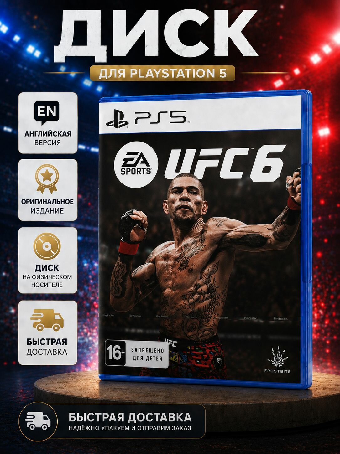 Игра UFC 6 на диске для PS5 (PlayStation 5, Английская Версия)