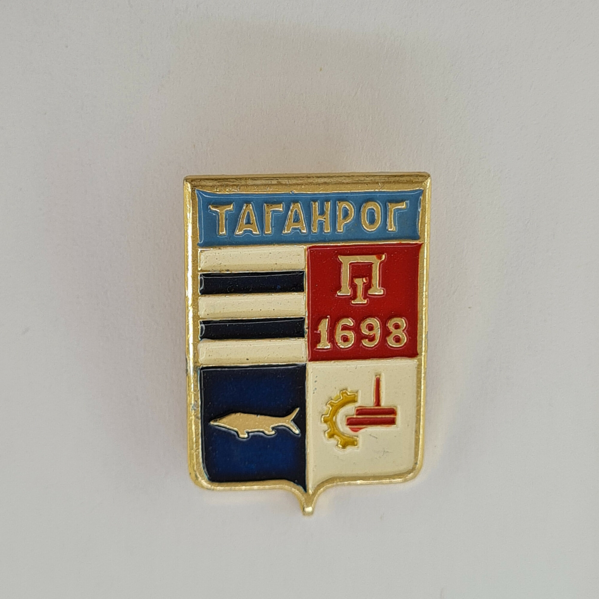 Значок СССР. Таганрог, Ростовская область, герб города, рыба и дата 1698. Винтажный значек.