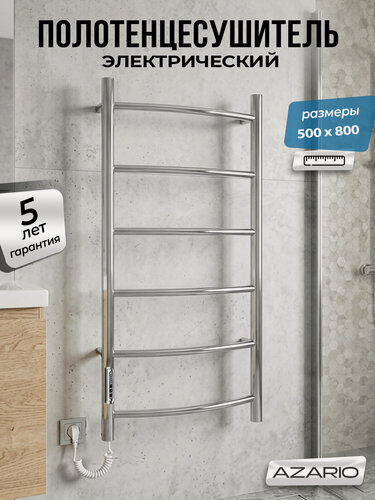Изображение товара Полотенцесушитель электрический Azario VERONA 500/800 (AZ04758)