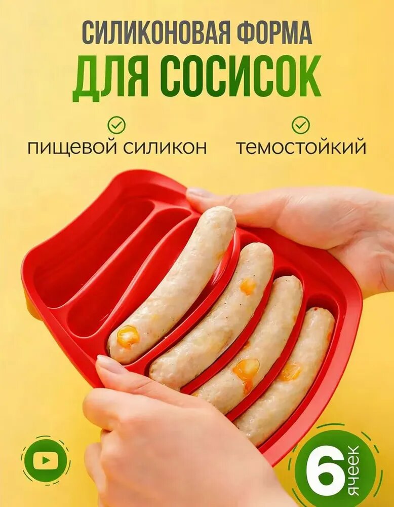 Форма для запекания 6 яч. 13 см x 17 см 1 шт силикон прямоугольная зеленый