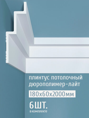 Изображение товара Плинтус потолочный дюрополимер-лайт Bello Deco (Белло Деко), 180х60х2000 мм, К 24 белый, 6 шт.