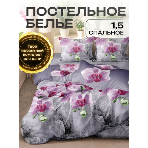 фото Постельное белье 1.5 спальное павлина полисатин орхидеи рис 7045, серый