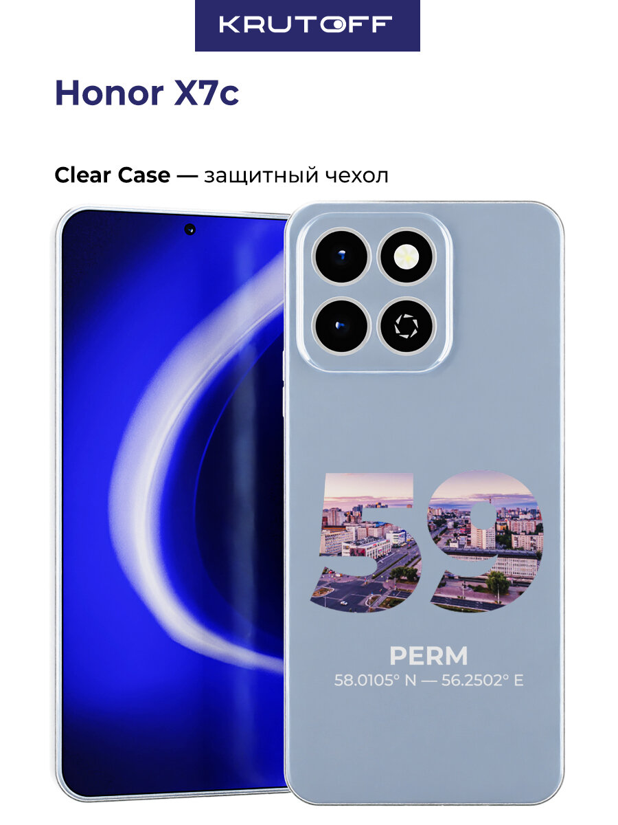 Чехол-накладка Krutoff Clear Case Пермь для Honor X7c