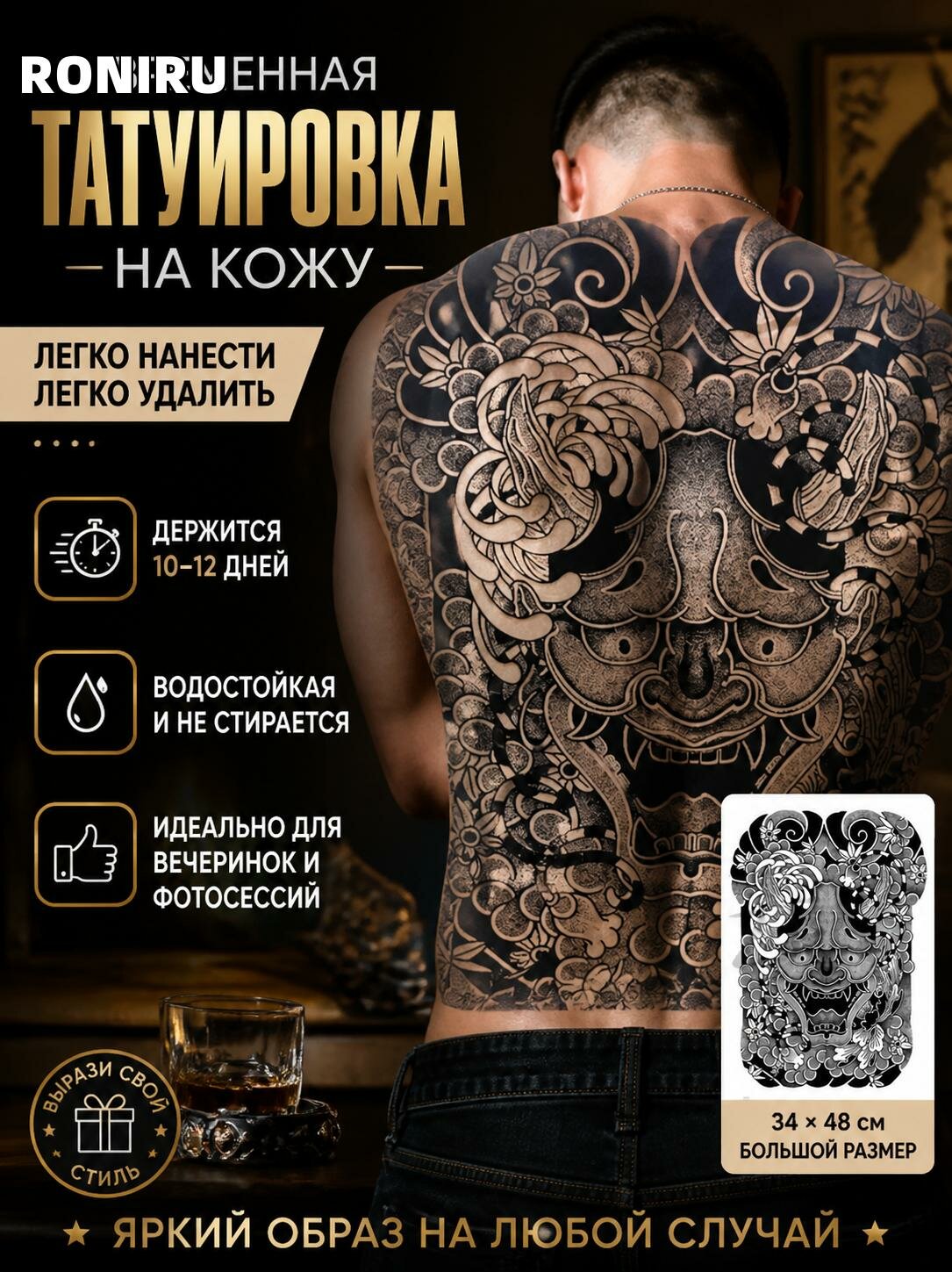 Временная татуировка наклейки на кожу — рисунки с простым нанесением и лёгким удалением для вечеринок, фотосессий