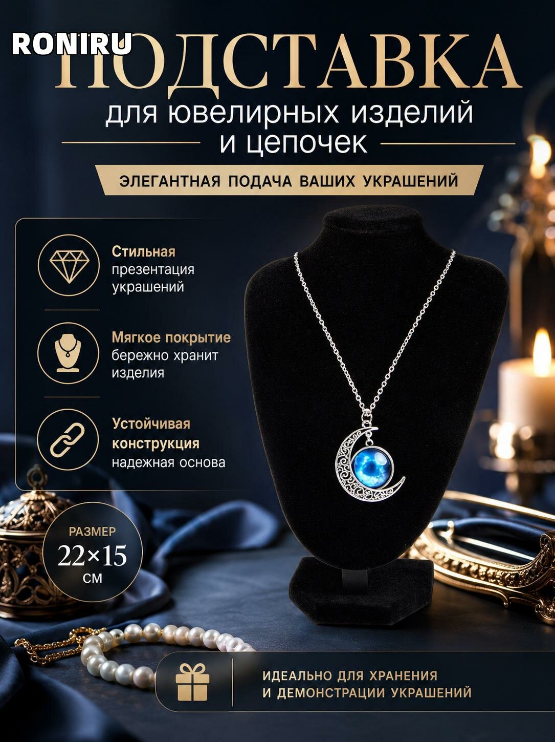 Подставка