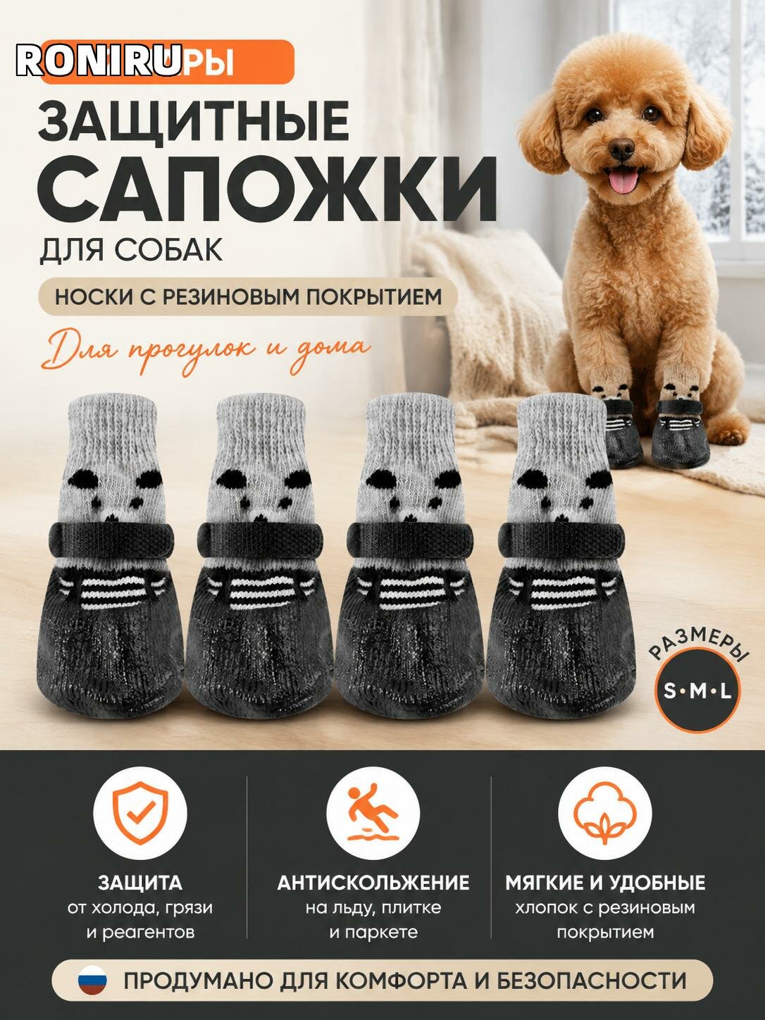 Комплект 2 пар защитных сапожек для собак, хлопково-резиновые носки, антискользящая обувь для прогулок и дома, S M L