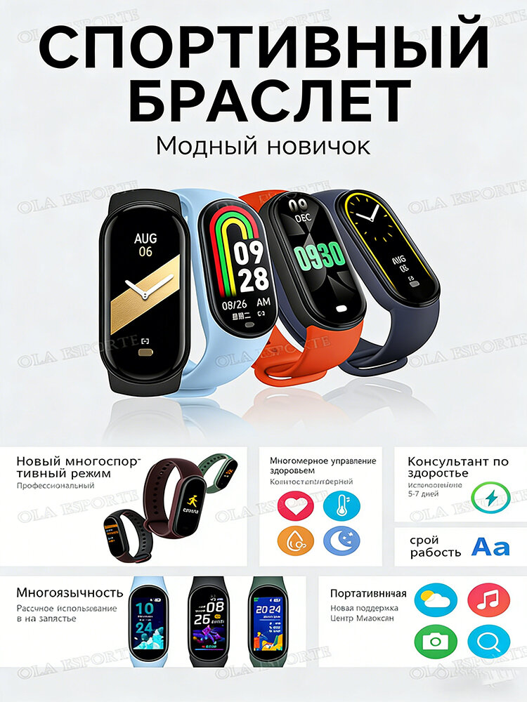 Смарт-часы M8, Умные часы M8, напоминающие информацию, подходят для мужчин и женщин