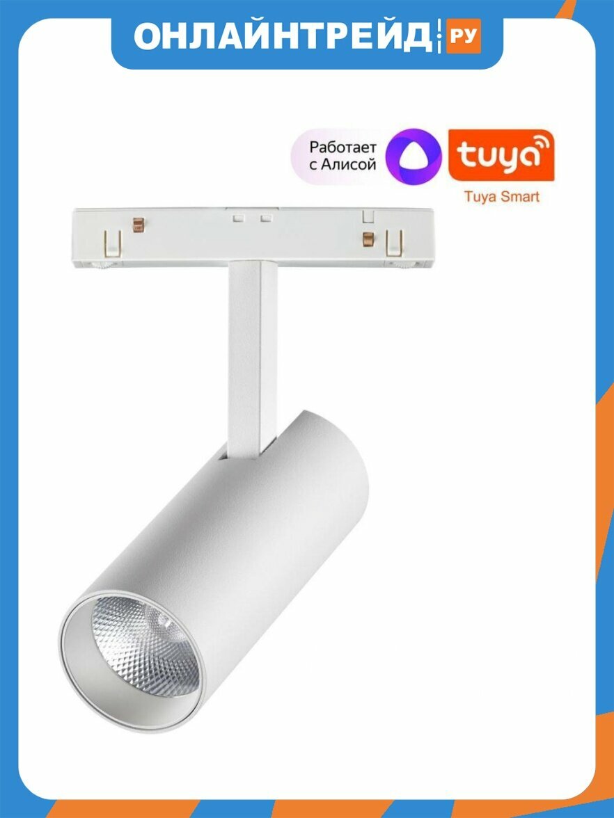Трековый светодиодный светильник Novotech Shino Flum 359495