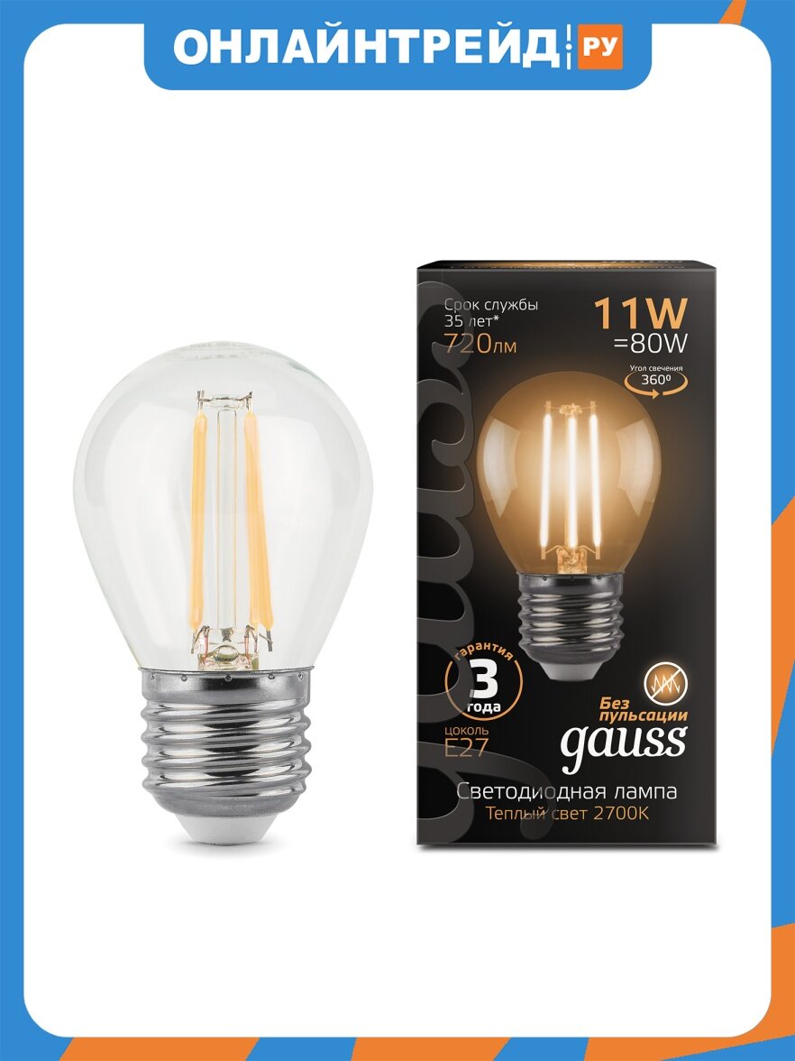 Светодиодная лампа Gauss LED Filament Шар E27 11W 720lm 2700K