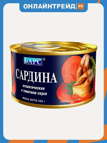 Изображение товара Сардина Барс атлантическая в томатном соусе 250 г
