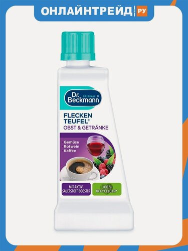 Изображение товара Пятновыводитель Dr.beckmann Dr. Beckmann (Доктор Бекманн) Эксперт Фрукты и напитки 50 мл