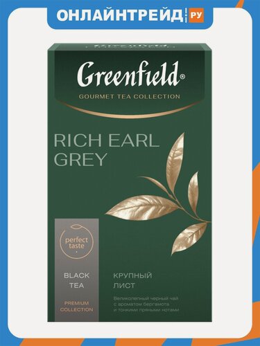 Изображение товара Чай Greenfield Rich Earl Grey, листовой черный ароматизированный, 100 г