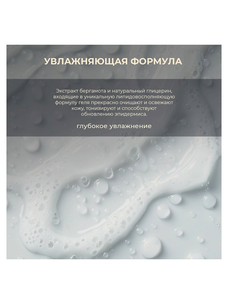 Гель для душа F Formula FORMULA Кедр и мускус, 250 мл — фото 1