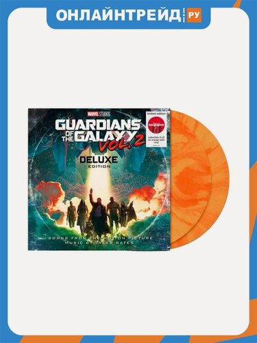 Изображение товара Виниловая пластинка Universal Music Various Artists - Guardians Of The Galaxy Vol. 2 (Orange Swirl Vinyl) (2LP)