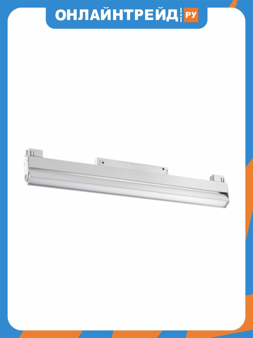 Трековый светильник Novotech Flum 358540