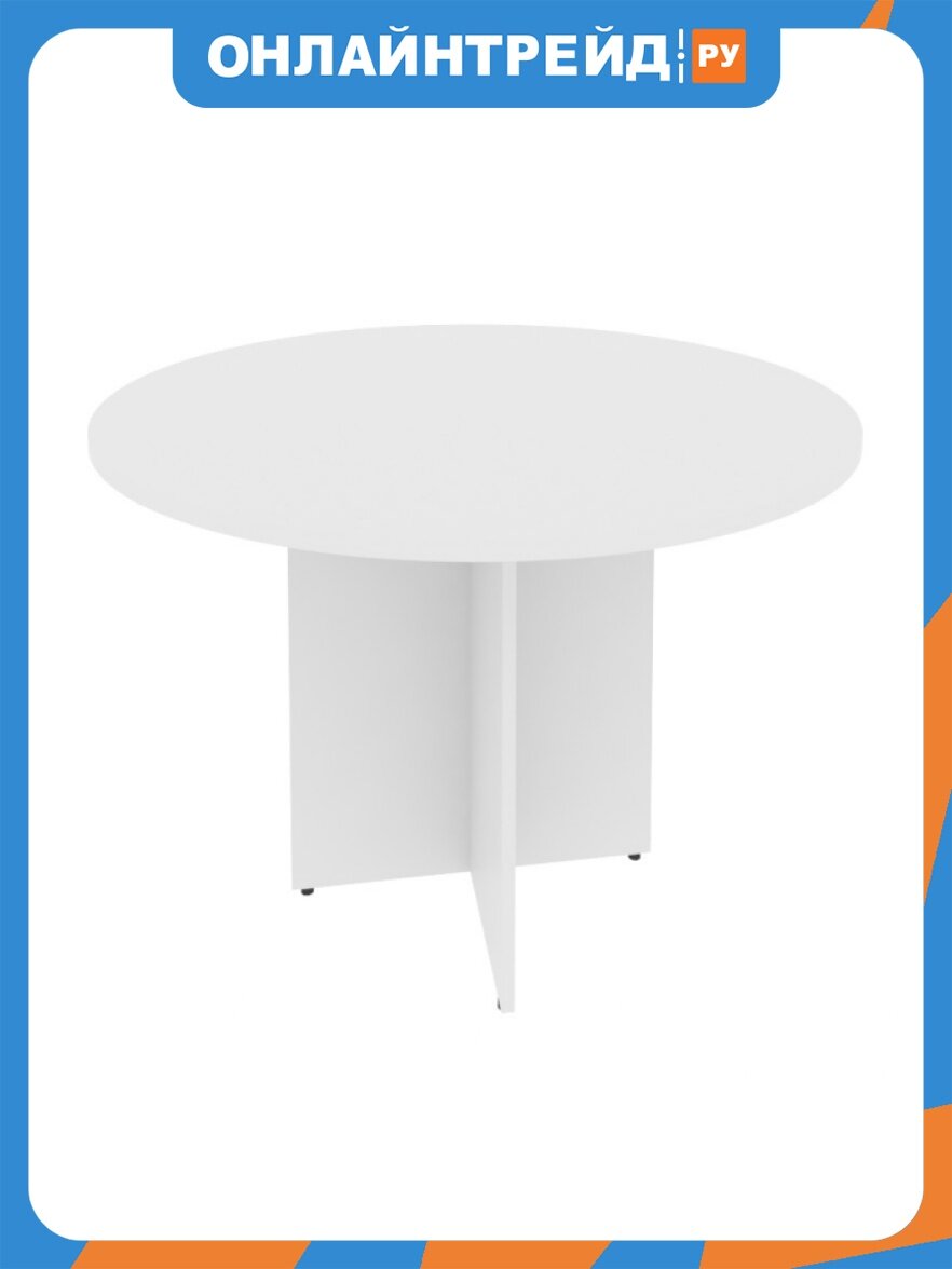 Cтол переговорный Riva CHAIR А. ПРГ-1 Белый D=1100х750
