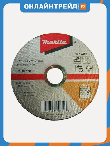 Изображение товара Диск отрезной для нержавеющей стали Makita плоский WA60T 125х1,2х22,23 (D-18770)