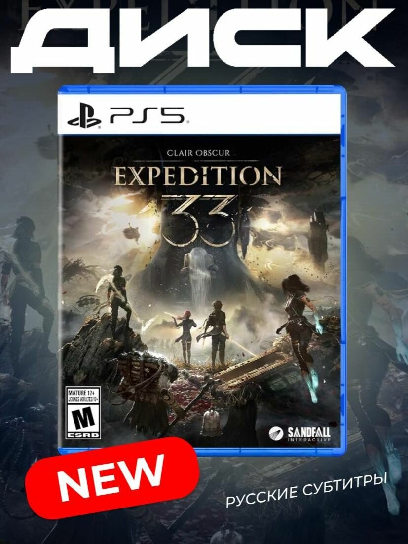 Игра Clair Obscur Expedition 33 диск на PS5 (Русские субтитры)