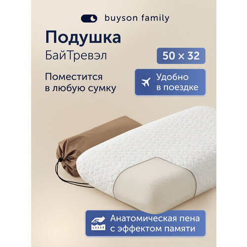 фото Пенная ортопедическая подушка для путешествий, buyson family, байтревэл 32х50 см, высота 10 см, в дорожном чехле