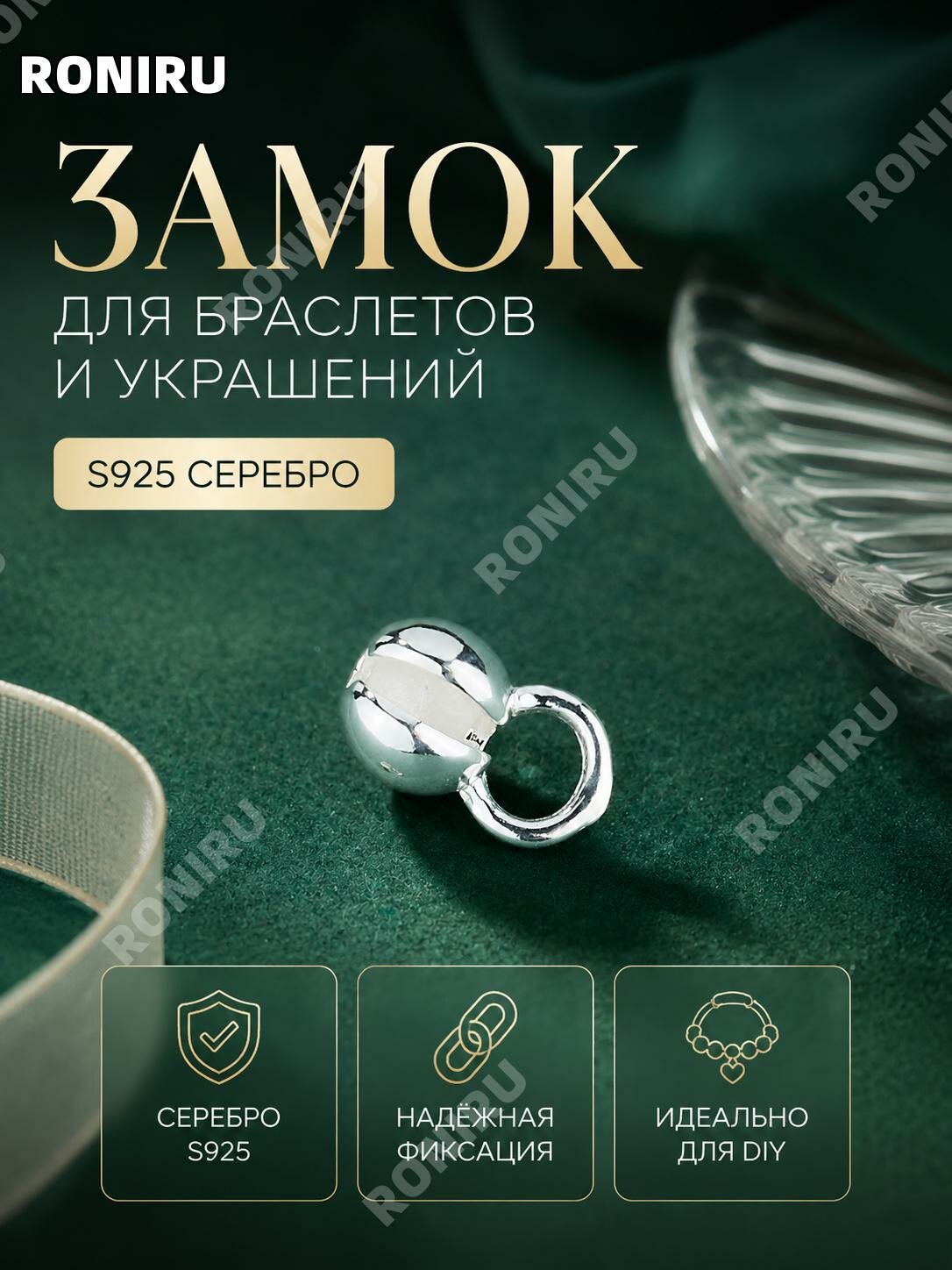 Открытая бусина-фиксатор S925 из серебра3,7 мм для браслетов