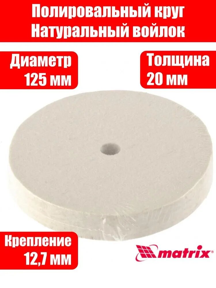 Круг шлифовальный 125.1 x 20