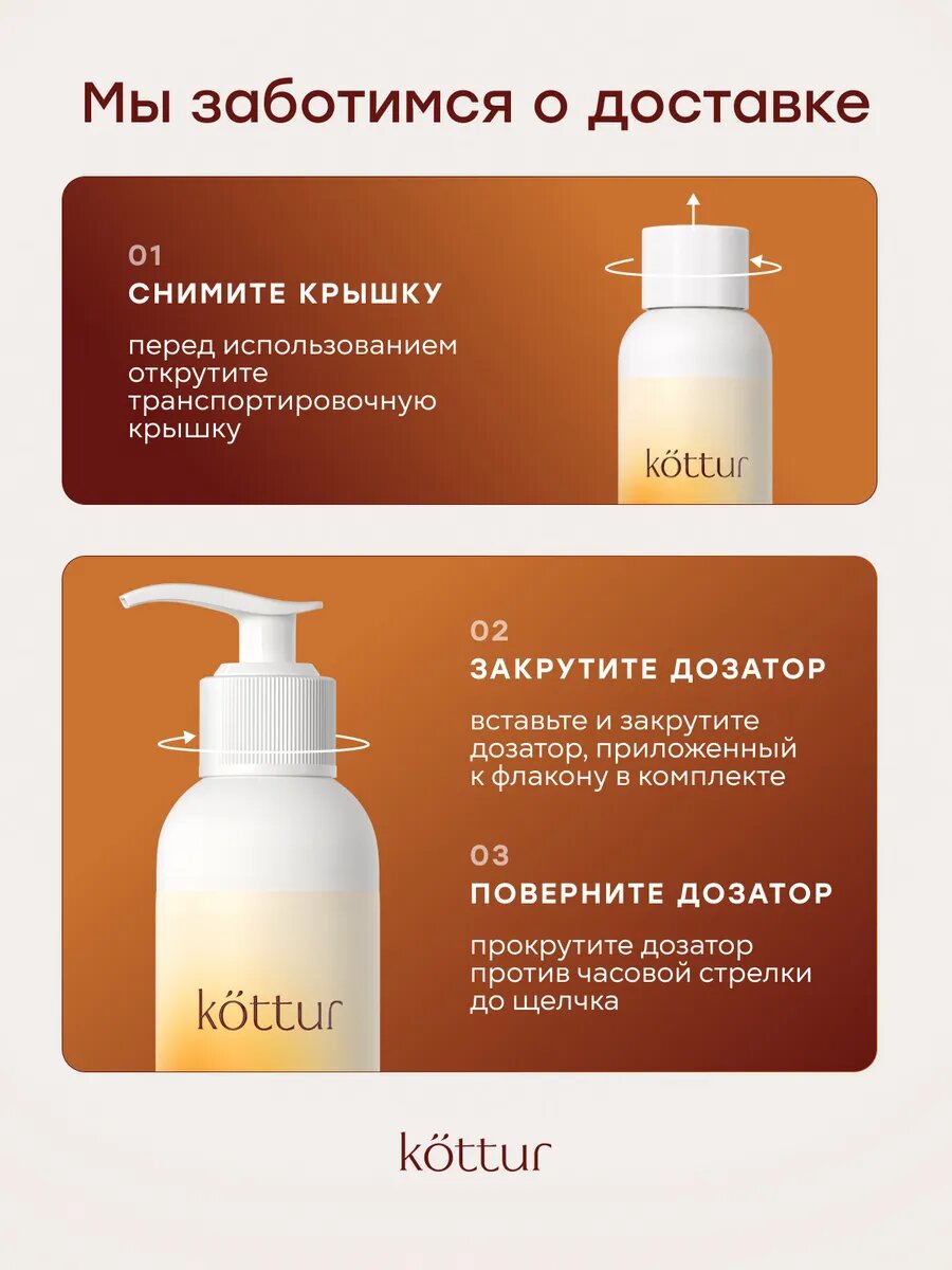 Солнцезащитный водостойкий крем SPF 50 для тела Kottur, 200мл — фото 5