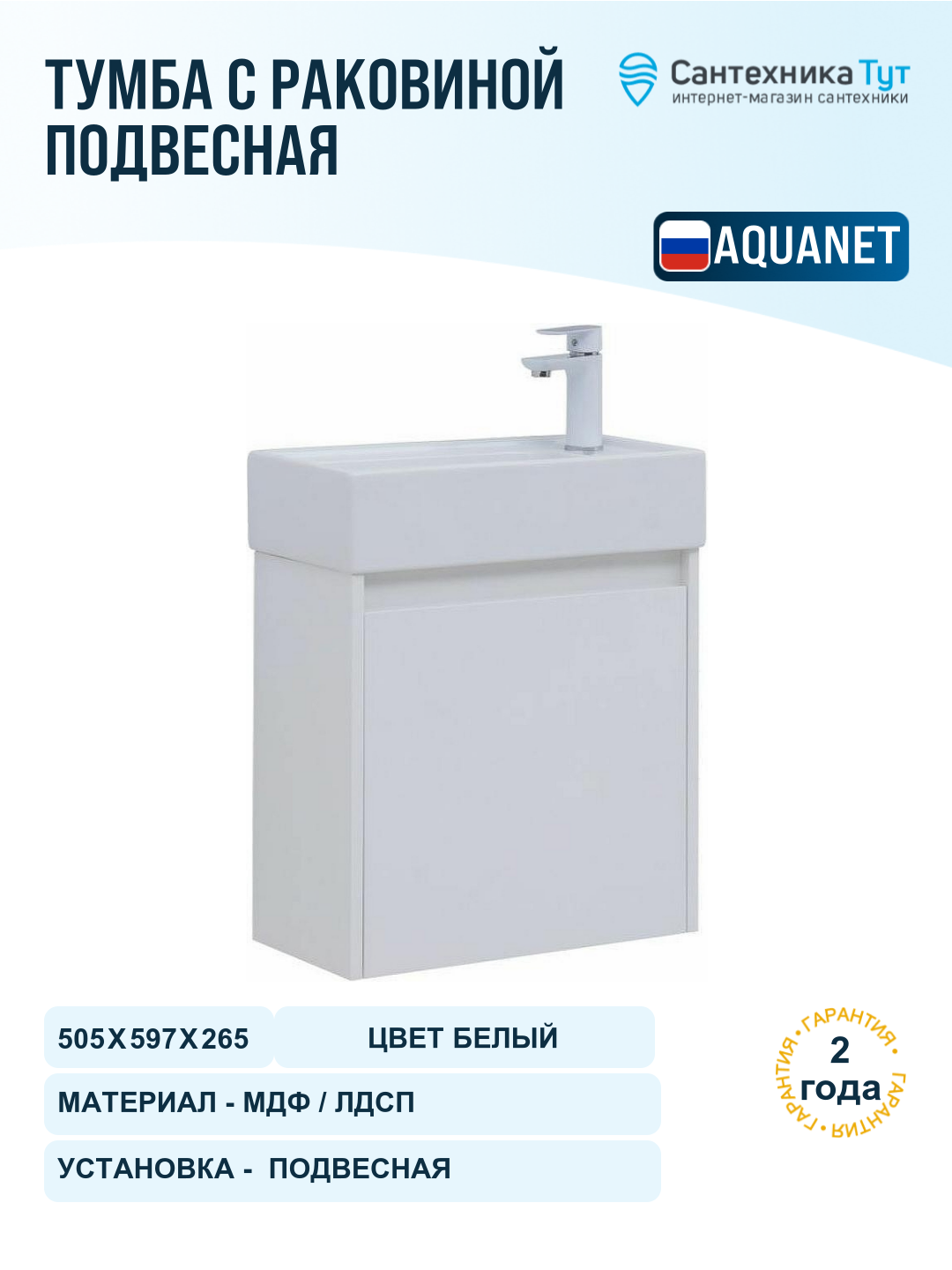 Тумба с раковиной Aquanet Nova Lite 50 302522 подвесная Белый глянец