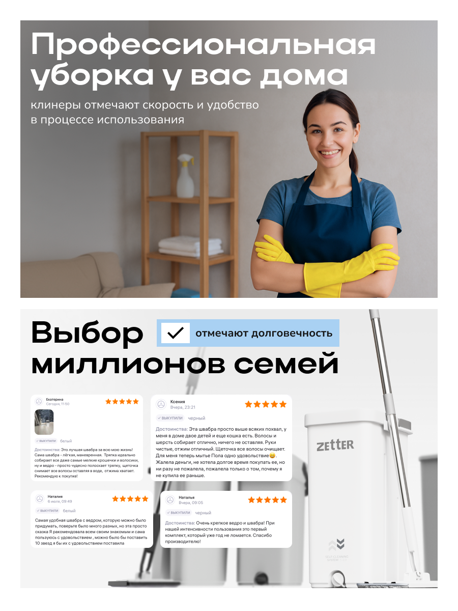 Швабра с отжимом и ведром Zetter S 2.0 (7 л), белая, 1 насадка в комплекте — фото 1