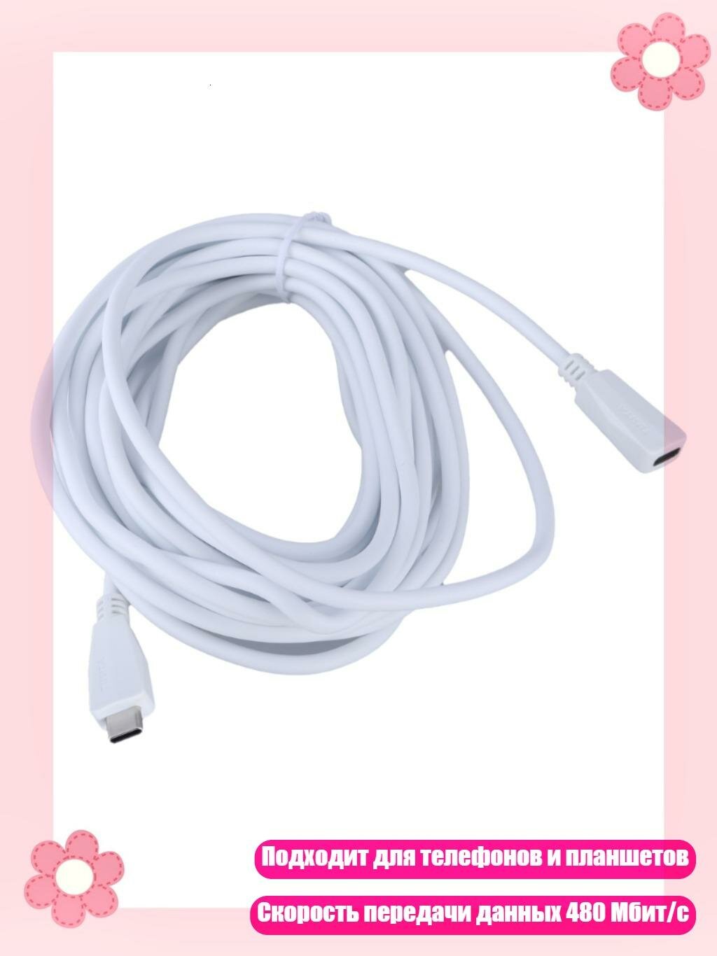 Кабель-удлинитель USB Type-C (M-F)