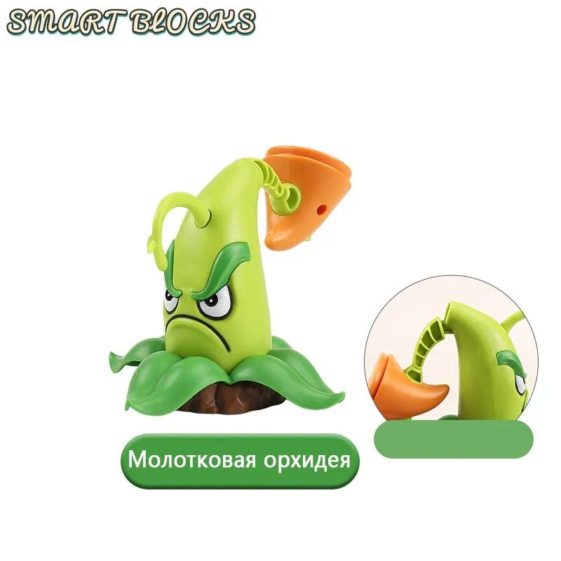 Растения против зомби/Plants vs. Zombies Игрушка-Молотковая орхидея