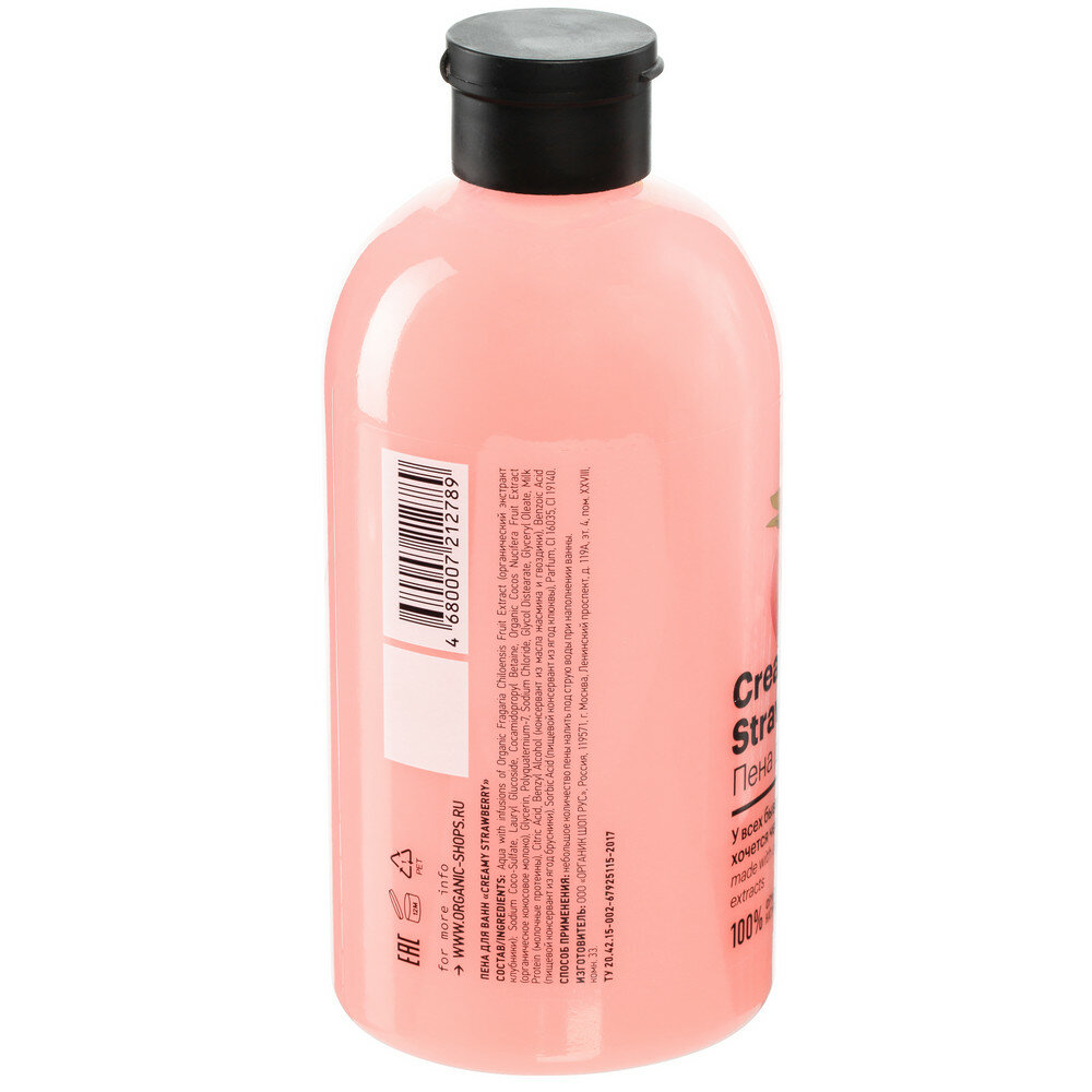 Organic Shop. Пена для ванн «Клубника со сливками», расслабляющая, успокаивающая, с ароматом клубники, 500 мл — фото 6